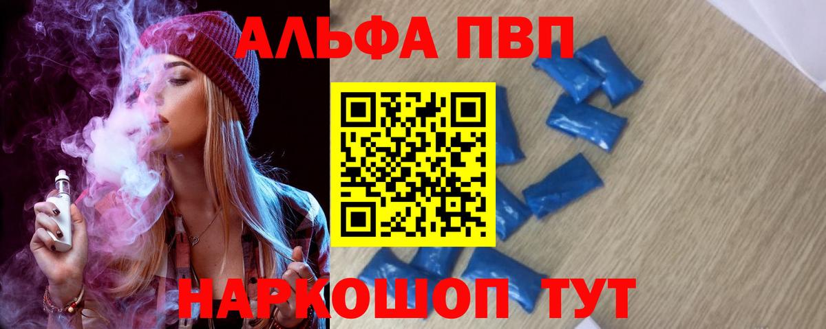 A PVP  Alfa_PVP кристаллы  Ставрополь  A-PVP мука  Вход с VPN  Alfa_PVP кристаллы 
