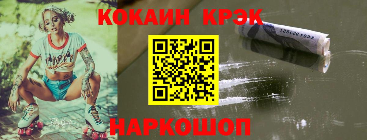 Cocaine 98%  Вход с VPN  COCAIN Перу  Ставрополь 