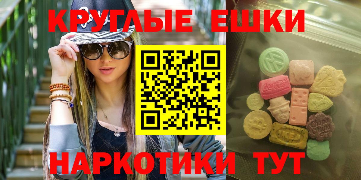 Экстази 280мг Ставрополь