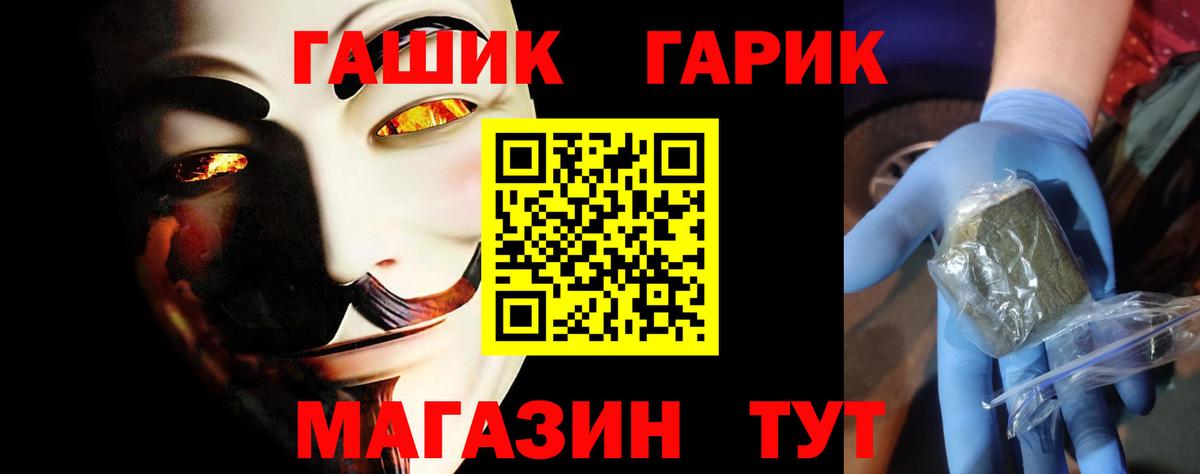 ГАШИШ индика сатива  Вход с VPN  ГАШИШ  Ставрополь 