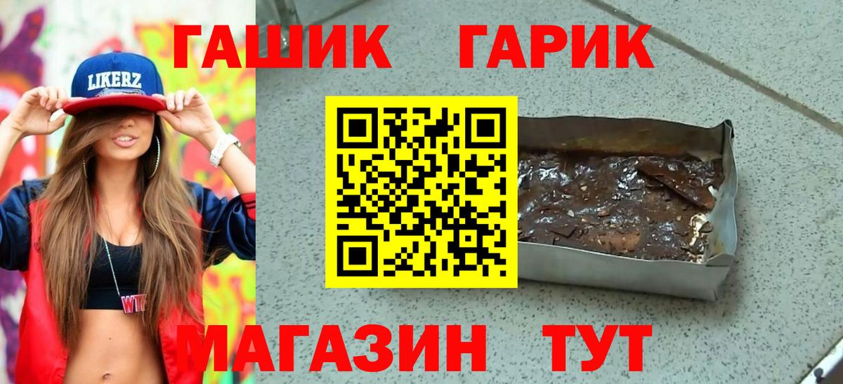 ГАШИШ Cannabis Ставрополь