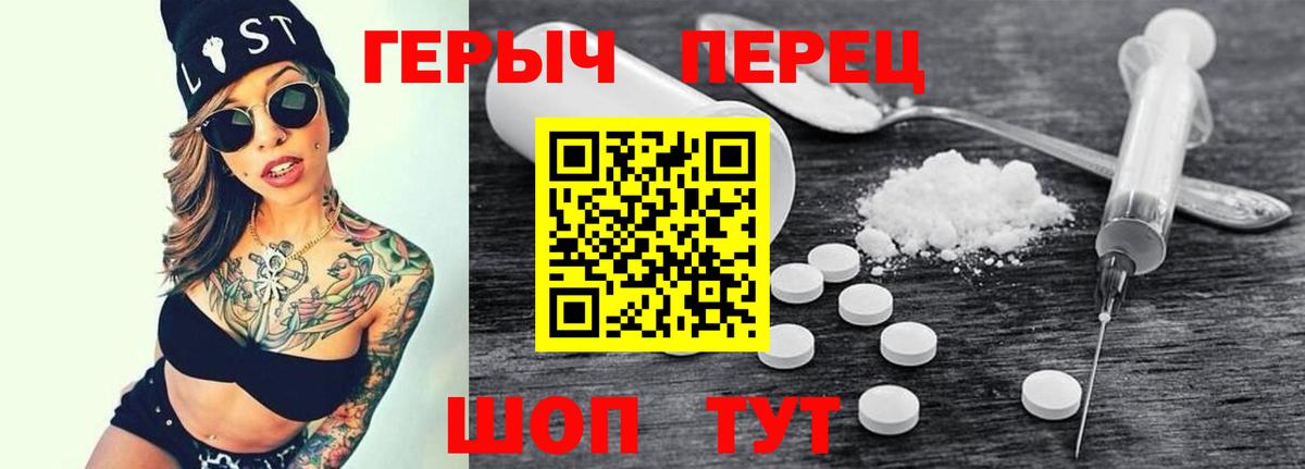 ГЕРОИН  Вход с VPN  Ставрополь  Героин Heroin 