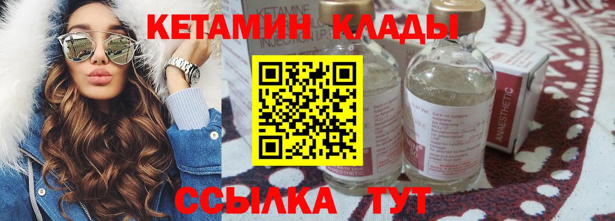 Кетамин ketamine Ставрополь