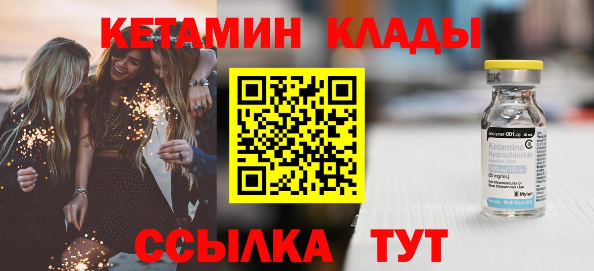 КЕТАМИН ketamine  Кетамин ketamine  Ставрополь  Вход с VPN 
