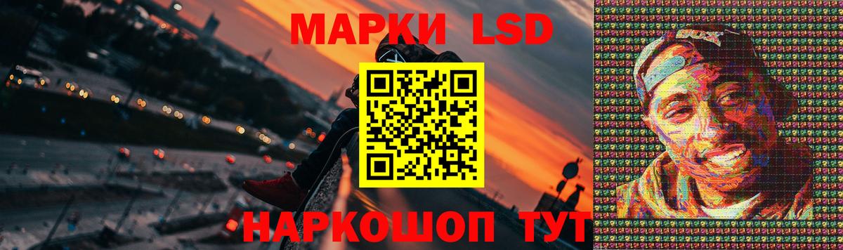 LSD-25 экстази ecstasy Ставрополь