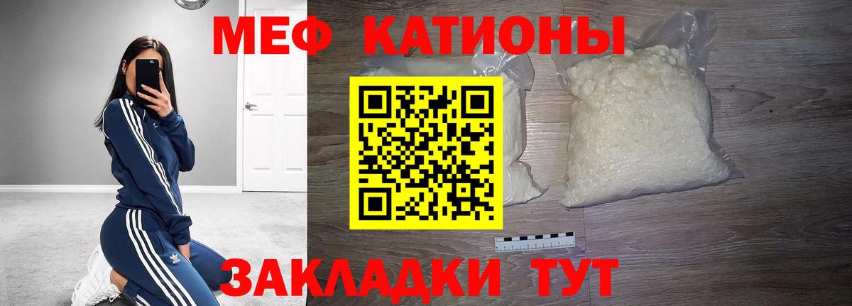 Мефедрон Ставрополь