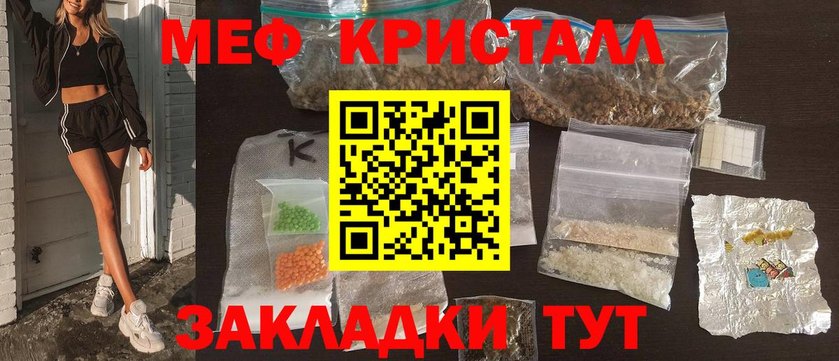 Ставрополь  Мефедрон мяу мяу  Мефедрон  Меф mephedrone  Мефедрон  Вход с VPN 