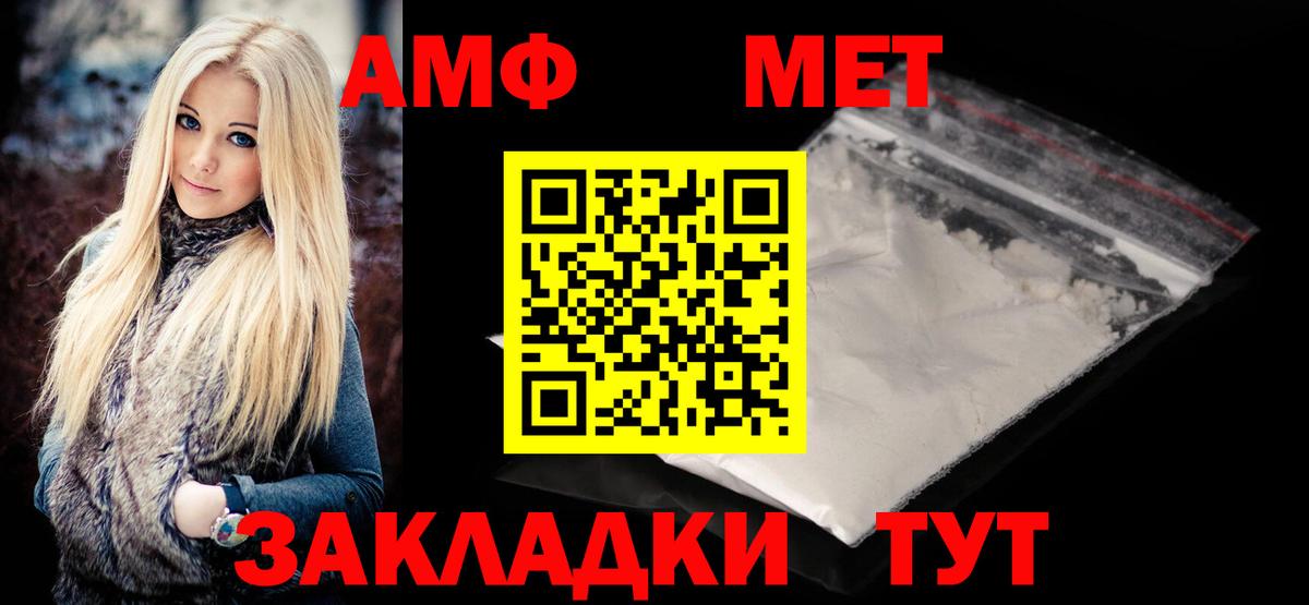 Ставрополь  МЕТАМФЕТАМИН кристалл  Первитин  Вход с VPN 